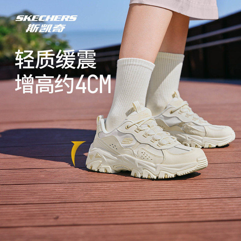 斯凯奇云屿丨女款春季厚底老爹鞋缓震透气增高时尚户外运动休闲鞋,运动鞋new,运动休闲鞋,淘宝优惠券,粉丝福利购,淘宝优惠卷