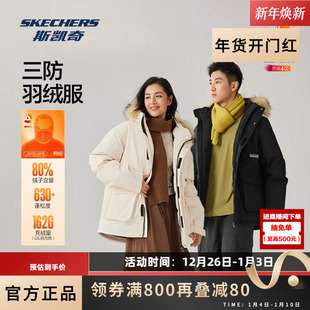 梁朝伟同款|斯凯奇派克羽绒服男女情侣款保暖舒适短款羽绒外套