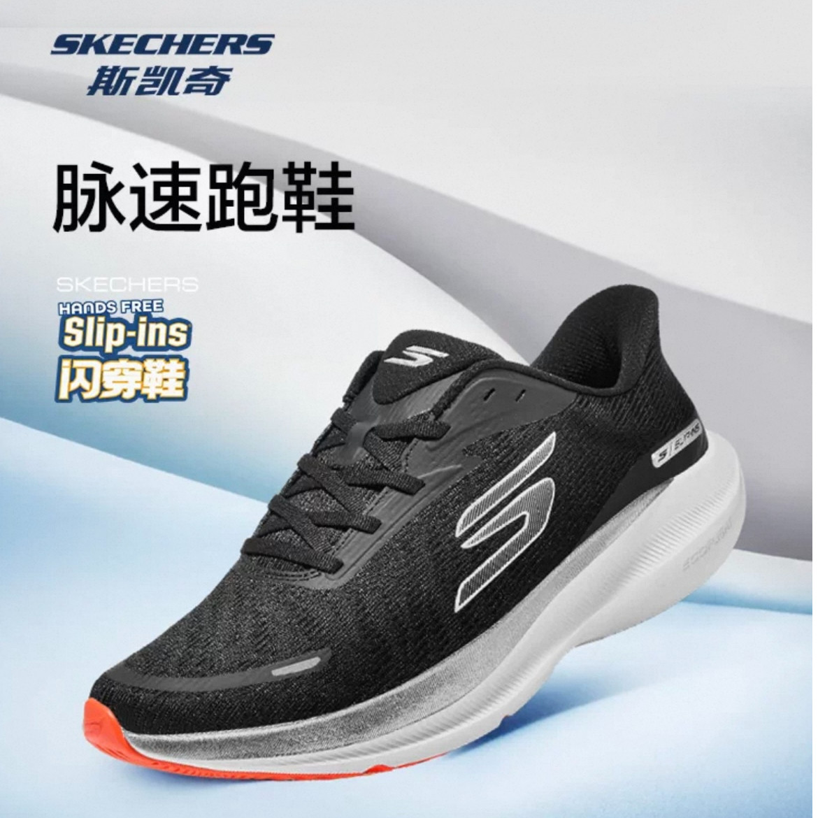 斯凯奇脉速跑鞋女子春季新品闪穿轻量缓震中底耐磨舒适透气跑步鞋,运动鞋new,跑步鞋,淘宝优惠券,粉丝福利购,淘宝优惠卷