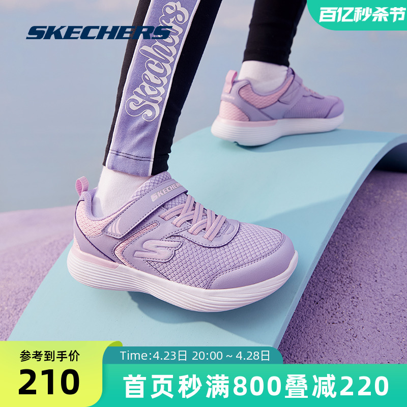 Skechers斯凯奇童鞋男女童运动鞋儿童鞋跑步鞋青少年网面休闲鞋子