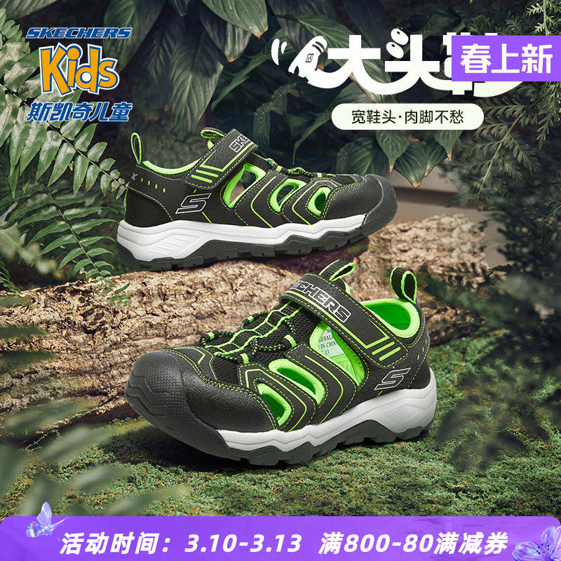 Skechers斯凯奇童鞋男鞋官方正品中大童魔术贴包头凉鞋透气儿童鞋