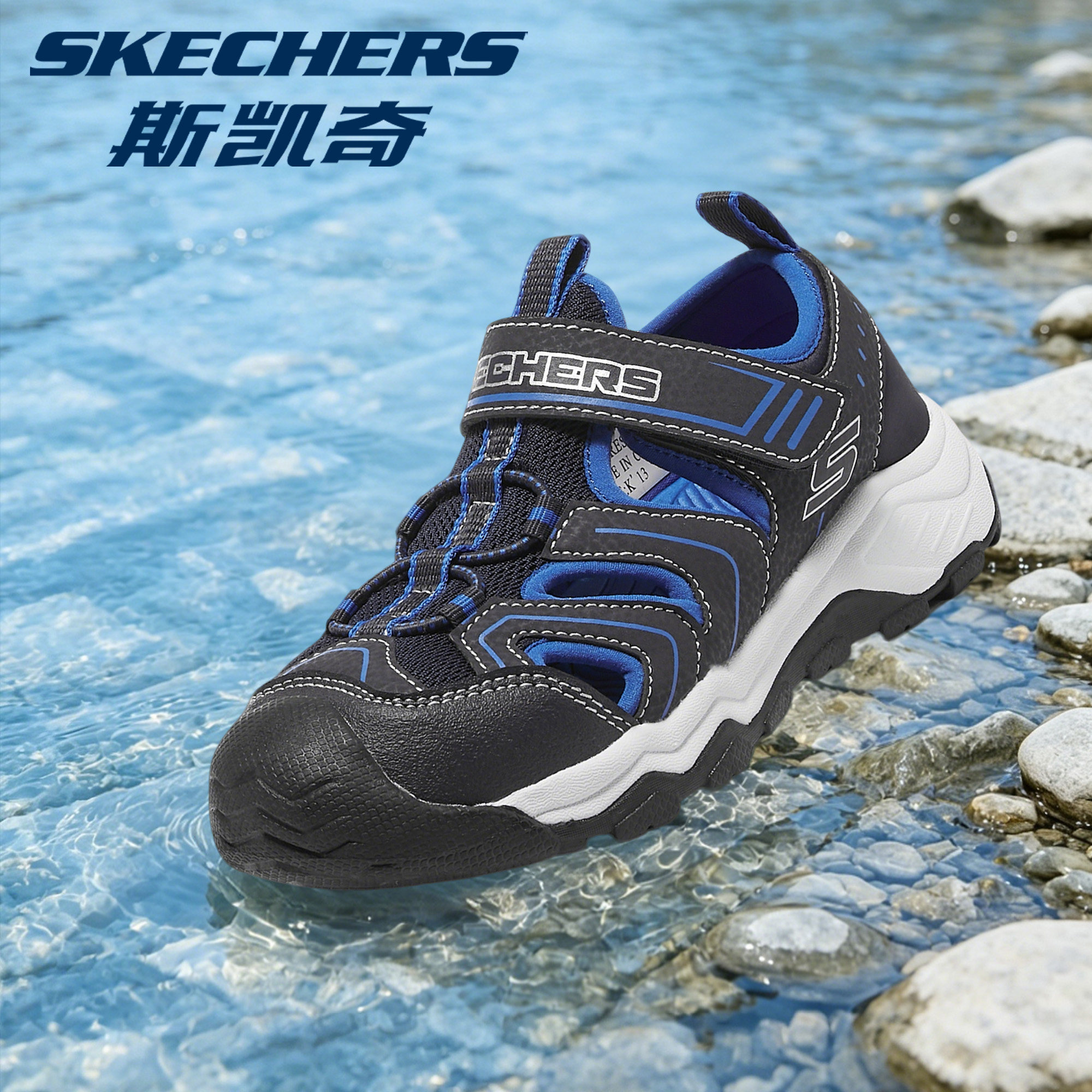 Skechers斯凯奇童鞋男鞋官方正品中大童魔术贴包头凉鞋透气儿童鞋