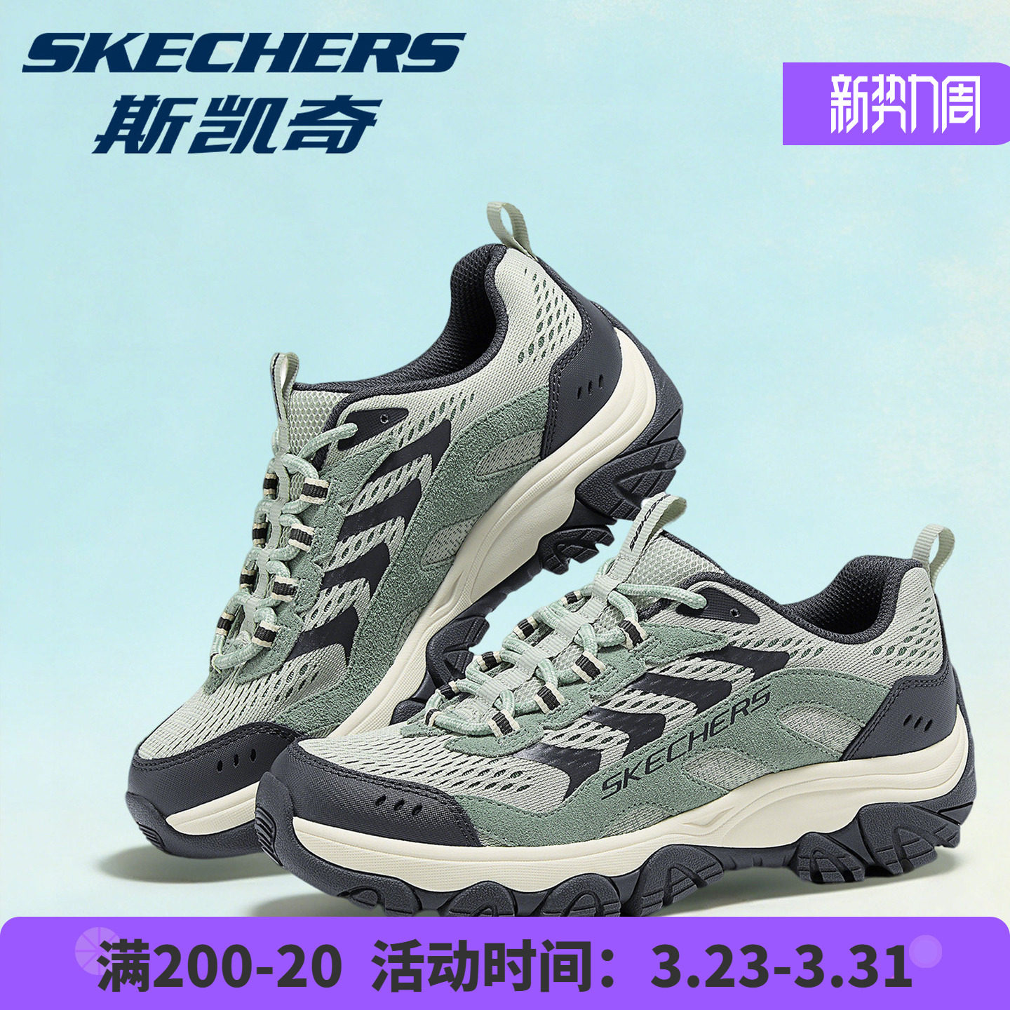 Skechers斯凯奇户外女鞋早春新款耐磨徒步鞋越野跑鞋运动鞋休闲鞋