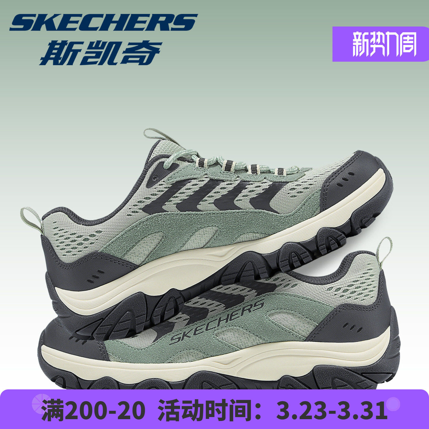 Skechers斯凯奇户外女鞋早春新款耐磨徒步鞋越野跑鞋运动鞋休闲鞋