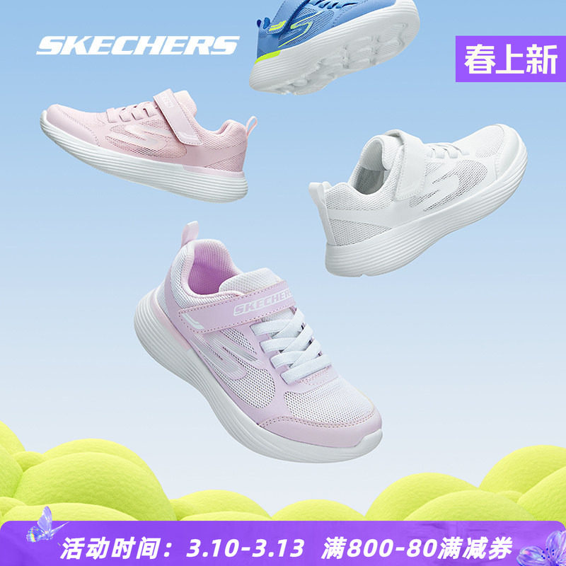 斯凯奇儿童体训鞋男女童春夏网面跑步鞋学生轻便跳绳运动小白鞋子