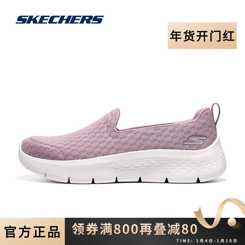 Skechers斯凯奇女鞋健步鞋中老年款一脚蹬休闲鞋散步鞋妈妈鞋防滑,运动鞋new,健步鞋,淘宝优惠券,粉丝福利购,淘宝优惠卷
