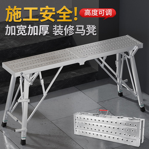 马凳折叠升降加厚装修伸缩马镫