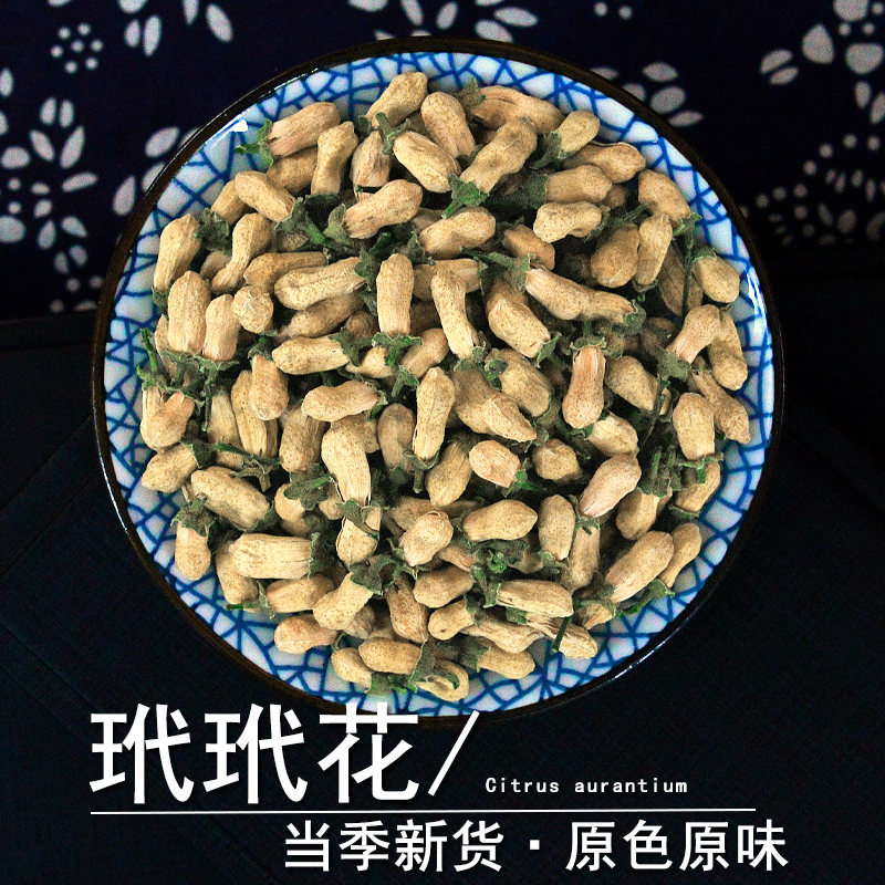 玳玳花中药材正品酸橙花粉代代花