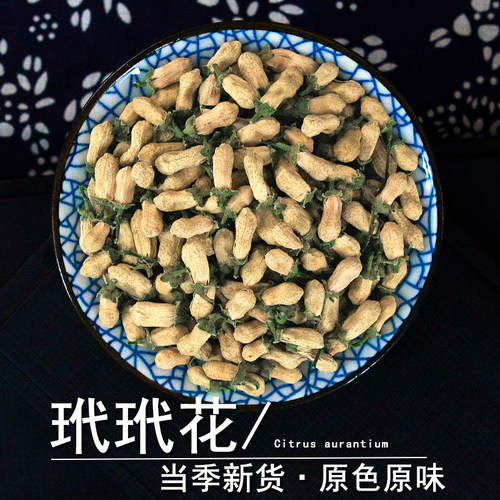 玳玳花中药材正品酸橙花粉代代花