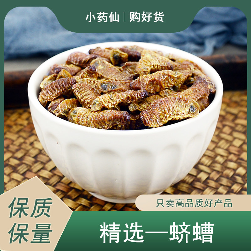 蛴螬中药材小药仙正品蛴螬虫干货蛴螬粉鸡母虫核桃虫白土蚕老母虫