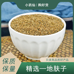 野生新鲜干货泡茶水搭蛇床子白鲜皮茯苓粉 地肤子中药材小药仙正品