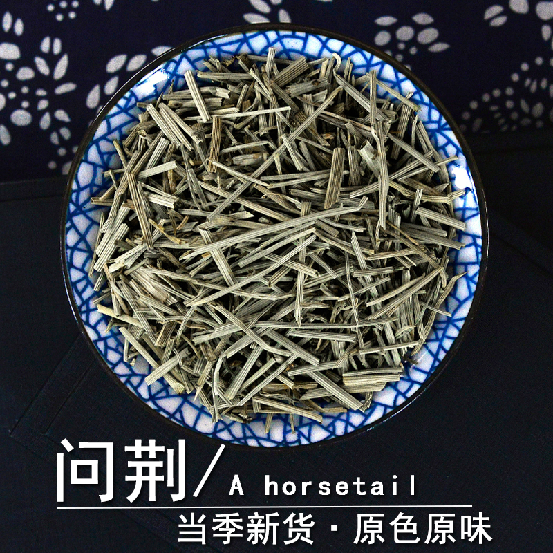 问荆中药材正品野生问荆草问津粉