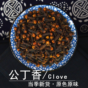 公丁香中药材小药仙正品 香料雄丁香大料卤料药用公丁香粉泡酒钓鱼