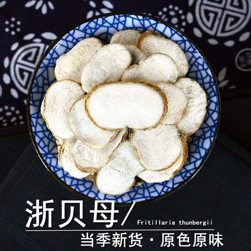 浙贝母中药材小药仙正品浙贝母大片大贝母浙贝母粉非野生象贝母