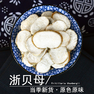 浙贝母中药材小药仙正品浙贝母大片大贝母浙贝母粉非野生象贝母