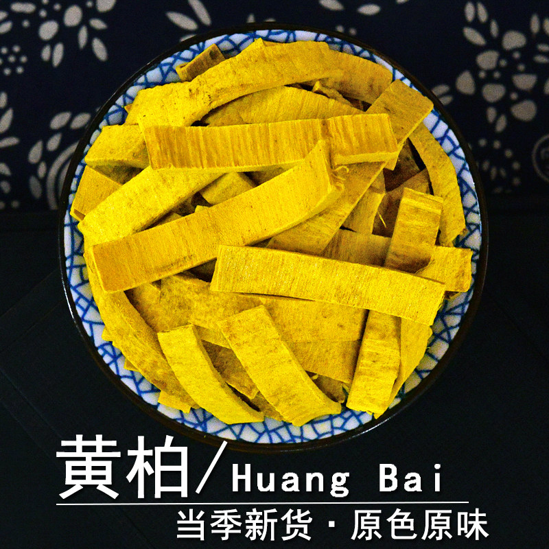 黄柏中药材小药仙正品四川黄柏片去皮黄柏树皮元柏干非野生黄柏粉,传统滋补营养品,其他药食同源食品,淘宝优惠券,粉丝福利购,淘宝优惠卷