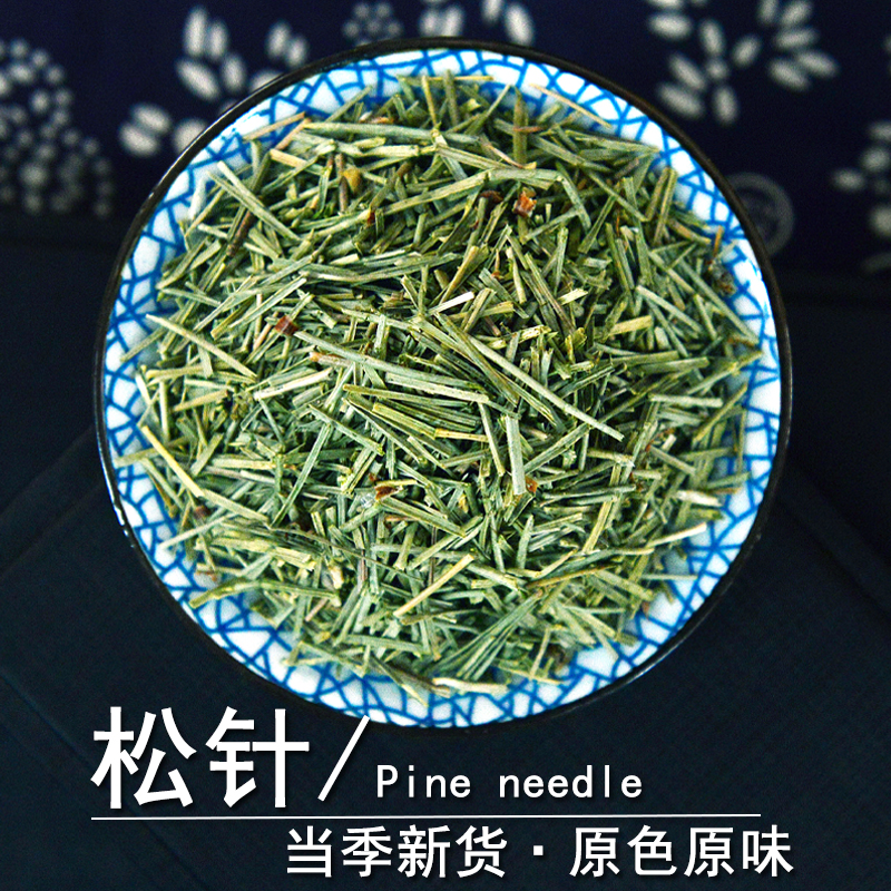 松针中药材小药仙正品长白山松叶松毛松须松树叶非野生马尾松针粉