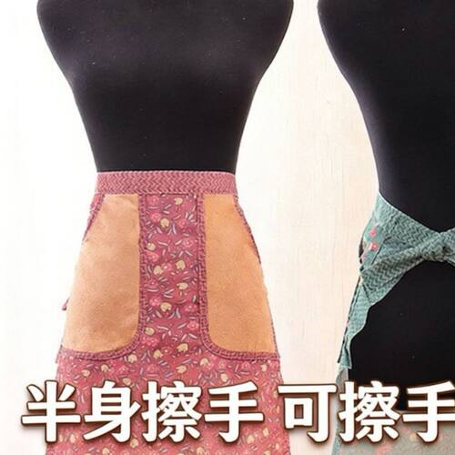 韩版洋气半身围裙家用可擦手防油污成人女士半截厨房围裙