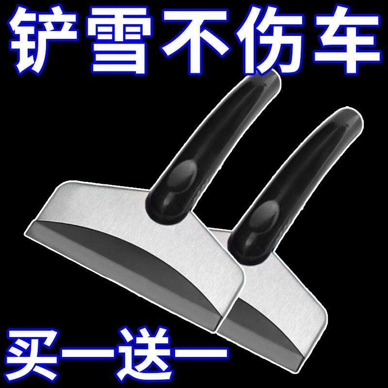 车用除雪铲汽车除冰铲神器除霜铲玻璃除雪刮雪器刮霜板清雪铲车刷,居家日用,居家日用套装,淘宝优惠券,粉丝福利购,淘宝优惠卷