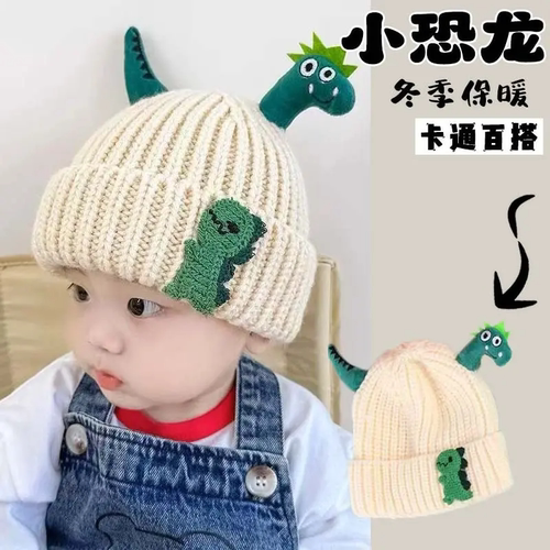 宝宝秋冬帽子可爱超萌恐龙造型毛线帽冬季男童女童保暖套头针织帽