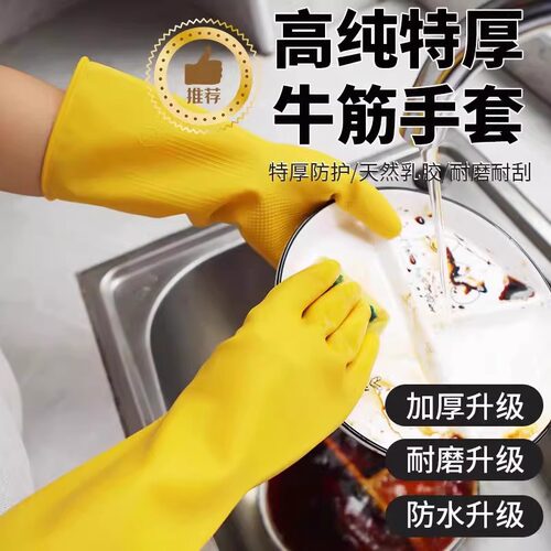 加厚橡胶牛津乳胶手套劳保工作耐磨防水防滑胶皮塑胶洗碗耐用家务