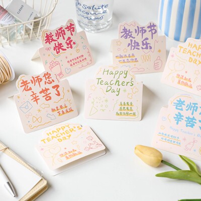 教师节贺卡小清新简约立体创意感谢师恩手写祝福小卡片送老师礼物