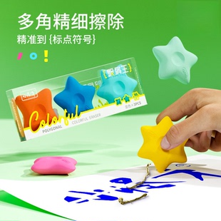 多角星橡皮擦小学生专用少屑干净素描六五擦字成线一年级学习用品