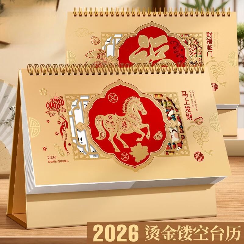 台历2026年创意新款桌面摆件记事月历计划日历本家用月历