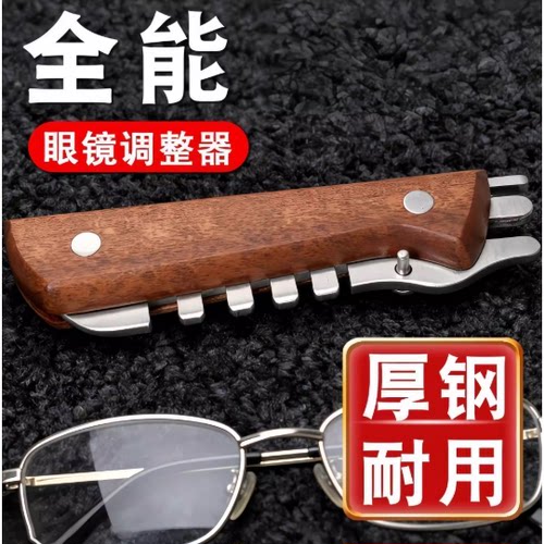 眼镜店专用修眼镜工具钳子调整镜腿鼻托叶镜框钳鼻托桩头钳不锈钢
