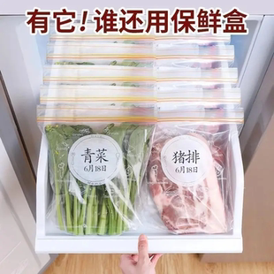 上市优质精品子食品密封袋自封袋保鲜膜冰箱冷冻家用 保鲜袋新款