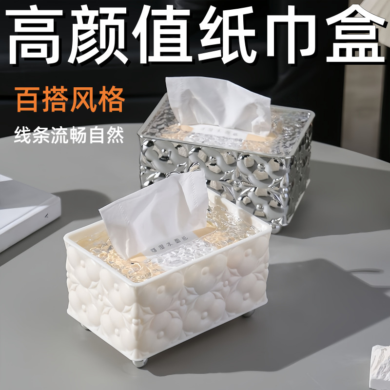 高颜值印花纸巾盒新款轻奢家用客厅茶几收纳盒桌面摆件家用抽纸盒