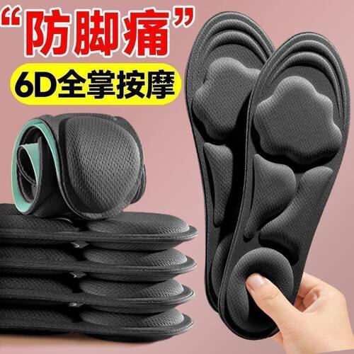 夏季超软踩屎感6D鞋垫女久站不累军训防脚痛吸汗防臭运动减震鞋垫
