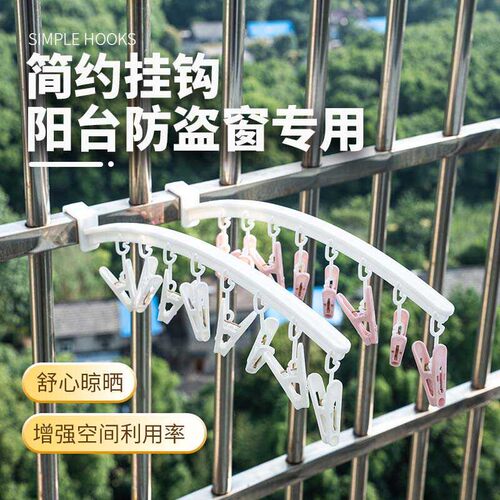 宿舍晾衣架袜子防盗窗晾袜子晾晒架多夹子家用阳台防风卡扣夹袜子