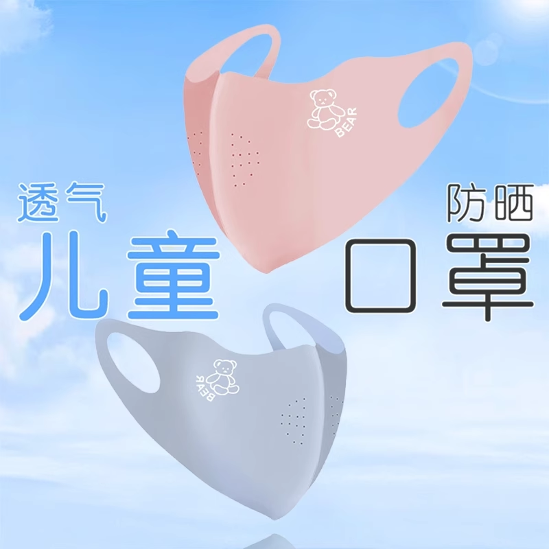 儿童防晒防紫外线口罩夏季冰丝薄款透气3-12岁男女童立体防风面罩,服饰配件/皮带/帽子/围巾,防晒面纱/面罩,淘宝优惠券,粉丝福利购,淘宝优惠卷