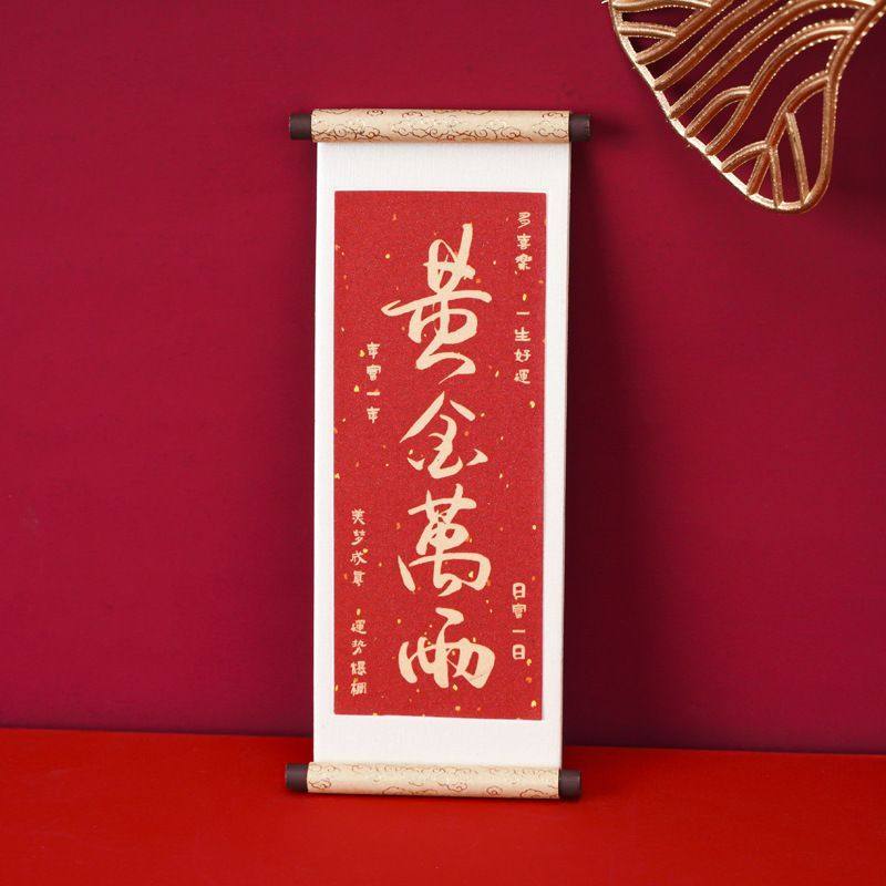 祝福语系列木质卷轴冰箱贴文化创意礼品木质磁性喜庆祝福语冰箱贴