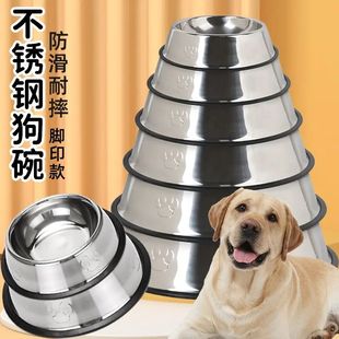 不锈钢狗碗狗食盆防滑狗碗宠物水盆猫碗家用打不翻食饭盆猫盆盆碗