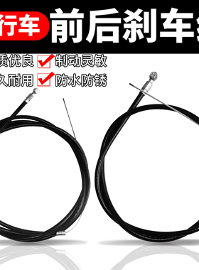 自行车新款前刹车线管闸线管连外皮单车折叠车前刹车线套管耐用