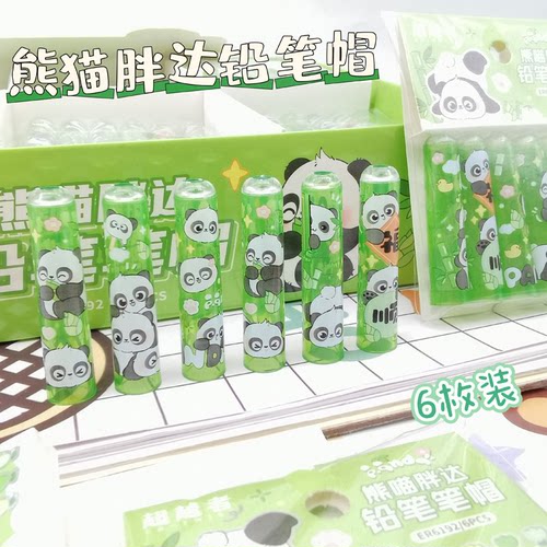 熊猫笔帽铅笔套小学生透明卡通通用铅笔延长器儿童高颜值笔盖