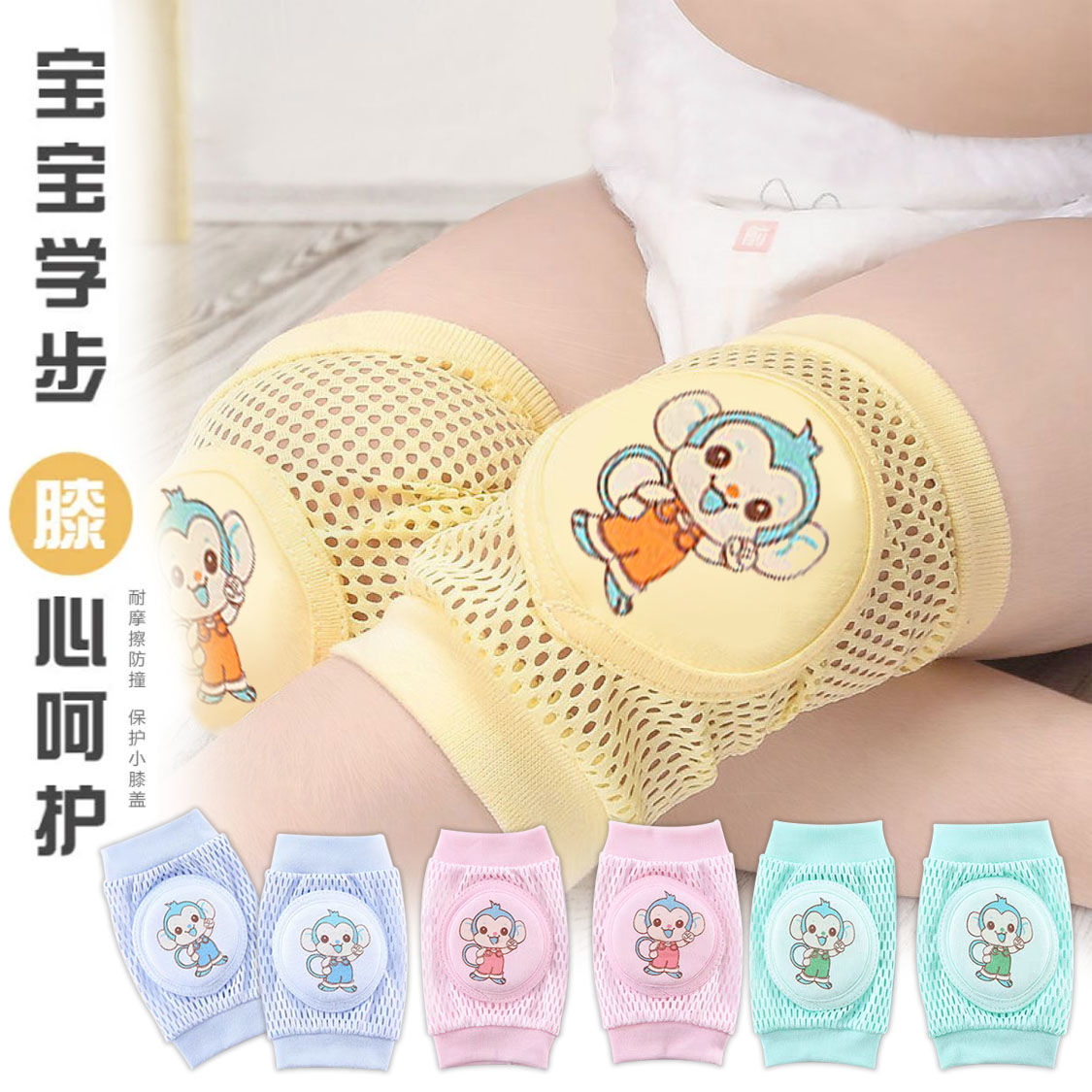宝宝护膝神器防摔爬行护膝套透气小孩儿童护肘学走路保护婴儿爬行