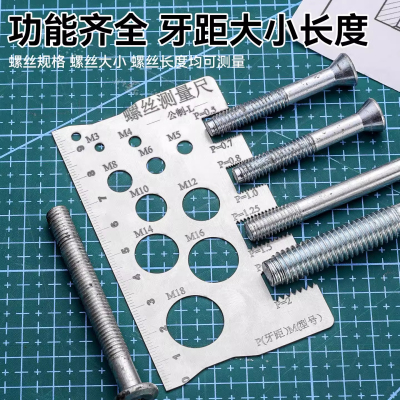 304不锈钢螺丝测量尺组合套装精准牙距测量直径螺距螺栓卡尺M12