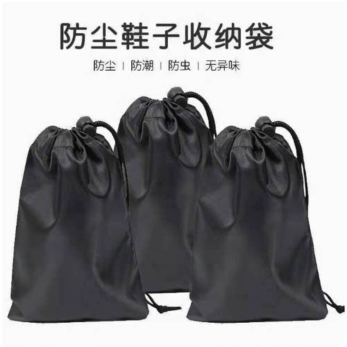 防水整理袋衣物鞋子防尘旅行收纳袋抽绳束口包装袋