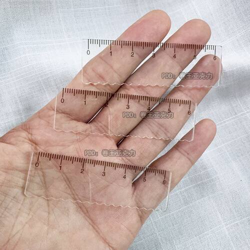 迷你款透明掌上尺子 小直尺 学生波浪尺 高透明亚克力