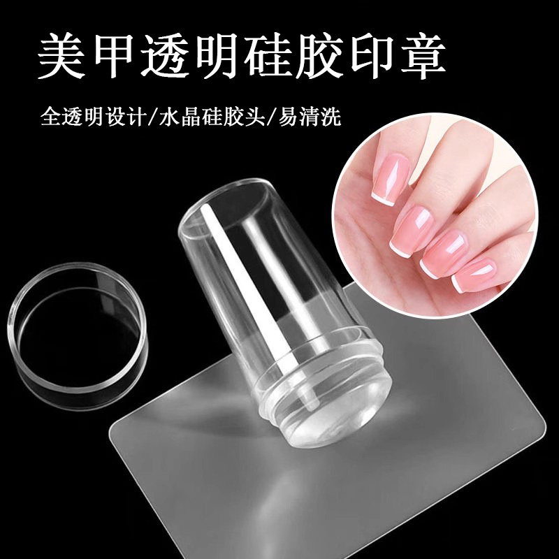 美甲印章硅胶钢板工具印花模板2.8cm透明双头法式硅胶头甲油胶章
