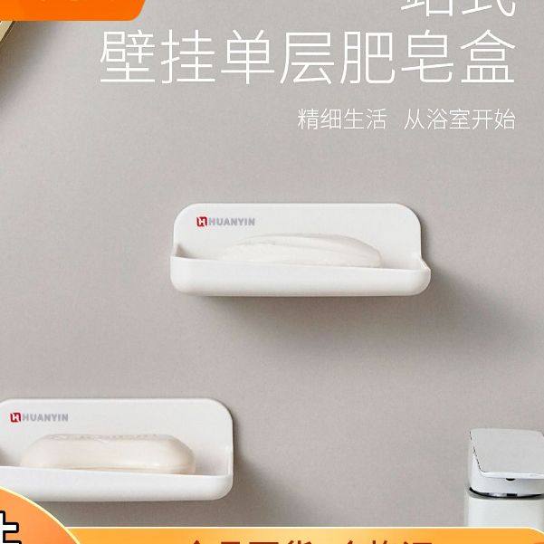 肥皂盒壁挂式沥水置物架家用创意免打孔浴室收纳卫生间吸盘香皂盒,家庭/个人清洁工具,皂盒,淘宝优惠券,粉丝福利购,淘宝优惠卷