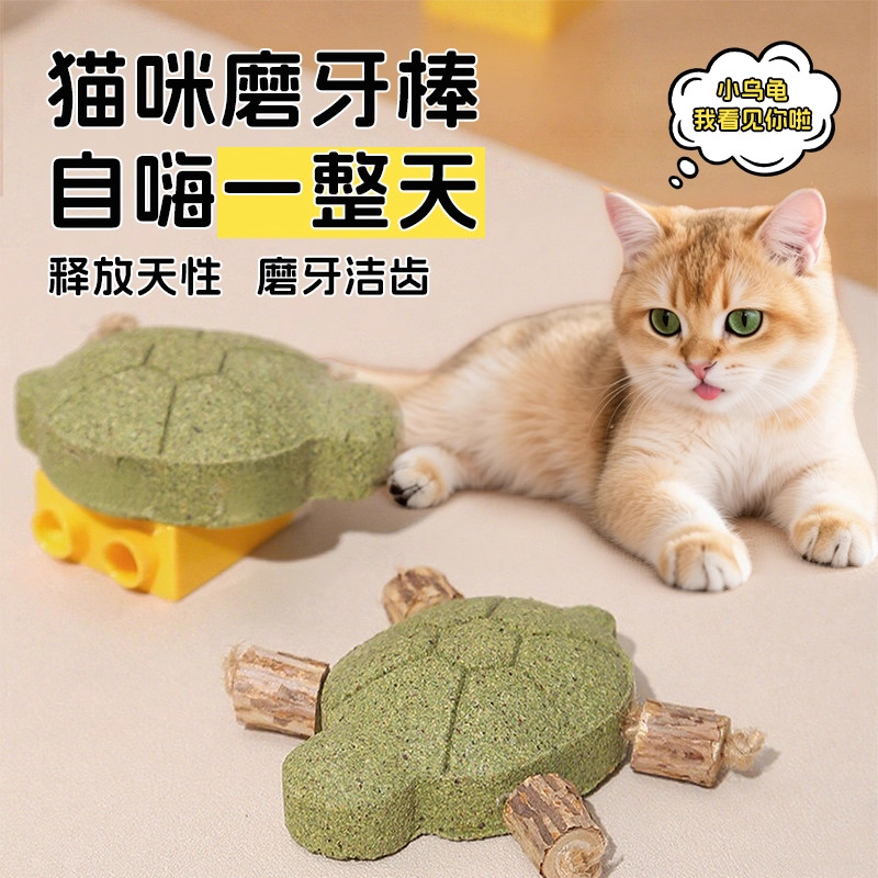 猫玩具磨牙自嗨解闷创意乌龟猫薄荷木天蓼虫瘿果消耗体力猫逗猫棒