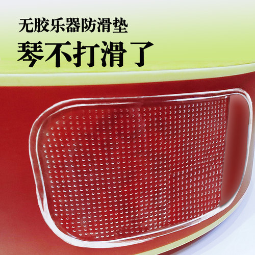 大中小阮琵琶二胡乐器防滑垫