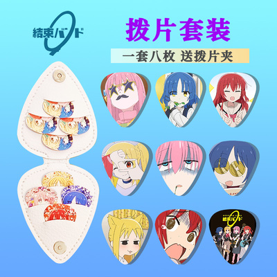 孤独摇滚拨片吉他贝斯拨片