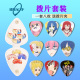 0.96mmpick二次元 孤独摇滚拨片套装 吉他贝斯拨片0.71 送拨片夹套