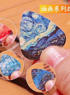 油画吉他拨片电木吉他贝斯尤克里里拨片pick弹片扫弦分解0.71mm