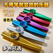 卡祖笛专业演奏级升级款 金属kazoo高级新型笛子吉他伴奏神器口笛